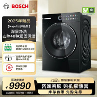 博世WGM754D20W[Napoli大师系列]6系10KG家用滚筒洗衣机 0°纯平面板 活氧空气洗 智能投放 蒸汽除皱