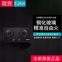 博世嵌入式燃气灶PDB928NXMP厨房家用双灶天然气5.2KW大火力定时蒸饭柜