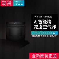 博世蒸烤一体机HSG958DB1W嵌入式蒸汽烤箱AI智能氧化蒸汽自清洁蒸饭柜