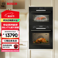 博世HBA557EB3W+CDT0M3HR0W 6系御器嵌入式蒸烤套装71L欧洲烤箱 3D热风烤56L蒸低氧锁鲜蒸