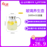 佳颖玻璃冷水壶家用水壶高硼硅玻璃冷水壶防爆茶壶1600ml大容量凉白开水杯耐热高温凉水壶(不含杯子)