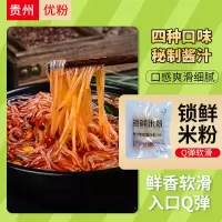 [千寻优粉]锁鲜米粉150g/袋贵州特产手工米粉 炒米粉 过桥米