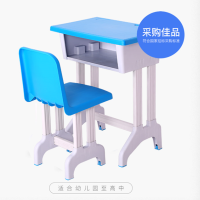 虎齐+全塑课桌凳+JWXHQ017