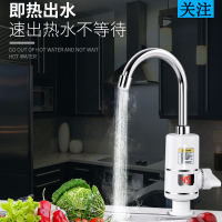 电热水龙头即热式厨房淋浴两用小厨宝快速热水器过水热家用YYY_下进水数显升级款