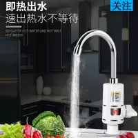 电热水龙头即热式厨房淋浴两用小厨宝快速热水器过水热家用YYY_下进水数显升级款
