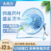 usb迷你小电风扇随身时光旧巷小型便携式办公室电脑桌面上寝室电扇