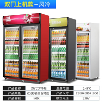 饮料展示柜冷藏商用啤酒水果保鲜柜单双门超市大容量冰箱立式冰柜_无霜数控款-双门上机-800L