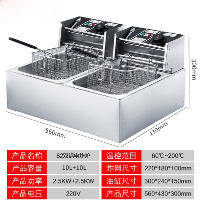 油炸锅时光旧巷商用电炸炉电炸锅油条机摆摊煤气炸串单缸双缸油炸机_双缸20升款无赠品带盖子带筛网