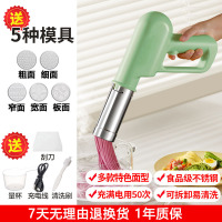 面条机家用手持面条压面机枪全自动小型电动饸饹络 抹茶绿 [5模具]-升级款