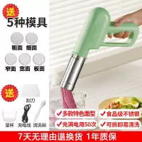 面条机家用手持面条压面机枪全自动小型电动饸饹络 抹茶绿 [5模具]-升级款