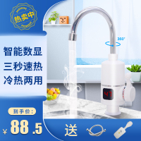 即热式厨房宝侧电加热水器时光旧巷热得快速热电热水龙头家用自来水免安装_特惠款灯显_侧进水