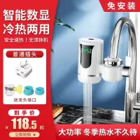 电热水龙头时光旧巷速热即热式加热厨房过水家用冷热热水器免安装_数显免安装显示实时温度普通插头