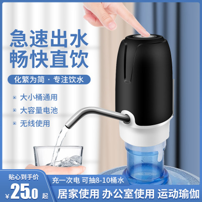 时光旧巷桶装水抽水器矿泉纯净水桶按压小型压水出水器电动家用饮水机自动 038升级白出水快速充耐用推荐