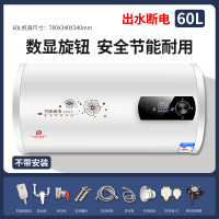 时光旧巷热水器电家用圆桶扁桶储水式即速热小型60升40升50L80升 圆桶指针40升全套配件