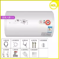 时光旧巷热水器电家用圆桶扁桶储水式即速热小型60升40升50L80升 圆桶指针40升全套配件