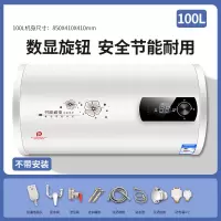 热水器电家用卫生间小型圆桶扁桶储水式洗澡出租用时光旧巷 100升圆桶数显+高配 防电墙+安全巡航