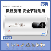 热水器电家用卫生间小型圆桶扁桶储水式洗澡出租用时光旧巷 80升圆桶数显+高配 防电墙+安全巡航