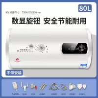 热水器电家用卫生间小型圆桶扁桶储水式洗澡出租用时光旧巷 80升圆桶数显+高配 防电墙+安全巡航