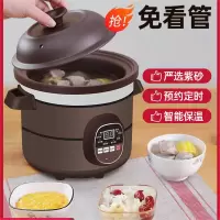 时光旧巷陶瓷电炖锅全自动智能煲汤锅熬煮粥锅紫砂电砂锅家用炖盅养生 手动版1.5L适合1-2人使用