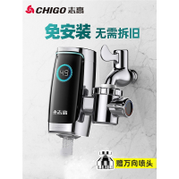 志高(CHIGO)电热水龙头速热家用免安装即热式加热接驳式厨房宝小型热水器_白色