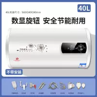热水器电家用卫生间小型圆桶扁桶储水式洗澡出租用时光旧巷 40升圆桶数显+高配 防电墙+安全巡航