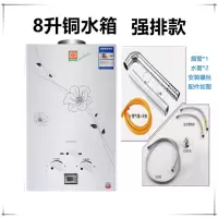 时光旧巷燃气热水器家用煤气液化气7升8升10升12升天然气强排低压洗澡即热 8升铜水箱豪配+强排式+插电款-液化气