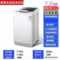 时光旧巷家用洗衣机全自动波轮10KG洗脱一体租房宿舍滚筒小型迷你冼衣_7.5公斤强力风干