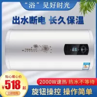 花知晓储水式扁桶圆桶热水器电家用速热洗澡40506080L_60升扁桶数显高配