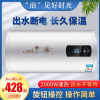 花知晓储水式扁桶圆桶热水器电家用速热洗澡40506080L_60升圆桶数显高配