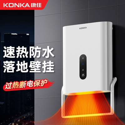 康佳(KONKA)壁挂式风暖浴霸灯卫生间取暖家用速热挂墙式暖风机免打孔