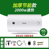 志高(CHIGO)批发即热家用储水式60l40升洗澡出水断电扁桶出租房电热水器_40L加厚节能款豪配