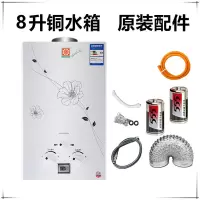 燃气热水器家用煤气液化气强排式天然气低水压启动即开即热式洗澡 8L铜水箱显示+豪配 +电池款-液化气