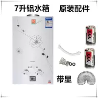 燃气热水器家用煤气液化气强排式天然气低水压启动即开即热式洗澡 7L铝水箱带显示+标配 +电池款-液化气