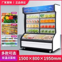 时光旧巷点菜柜商用麻辣烫串串展示柜水果保鲜柜冷藏冷冻风幕柜冰柜_1.5米双机微冻款