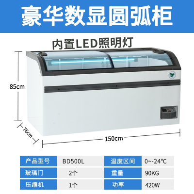 雪糕冰激凌柜商用透明玻璃盖时光旧巷推拉门超市展示柜冰柜冷藏冷冻冰箱_1.5米豪华数显雪糕柜纯白带灯