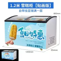 雪糕冰激凌柜商用透明玻璃盖时光旧巷推拉门超市展示柜冰柜冷藏冷冻冰箱_铜管贴画版120x65x80cm