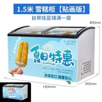 雪糕冰激凌柜商用透明玻璃盖时光旧巷推拉门超市展示柜冰柜冷藏冷冻冰箱_铜管贴画版150x65x80cm