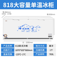 时光旧巷冰柜商用大容量家用保鲜冷冻两用铜管卧式冰箱冷藏柜超大双温雪柜_升级818单温2.0米x0.85米x0.85米