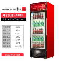 时光旧巷冷藏饮料展示柜商用保鲜柜立式冰箱单双三门超市大容量冰柜啤酒柜_红色388L单门直冷啤酒柜-省电款