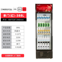 时光旧巷冷藏饮料展示柜商用保鲜柜立式冰箱单双三门超市大容量冰柜啤酒柜_红色388L单门风直冷啤酒柜升级款