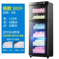 毛巾消毒柜美容院商用专用拖鞋浴巾紫外线立式小型家用衣物理发店 毛巾柜380升6层正面标头手动控制双控