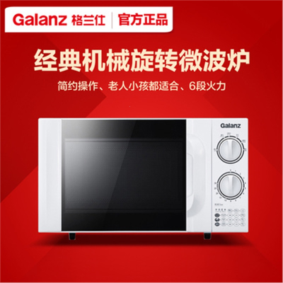 格兰仕(Galanz)P70D20TL-D4微波炉家用精准控温六档火力20升_白色D4手拉开门20L转盘