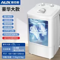 奥克斯(AUX)洗衣机单筒母婴家用大容量半全自动儿童波轮小型迷你宿舍用 豪华大款