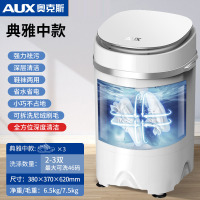 奥克斯(AUX)洗衣机单筒母婴家用大容量半全自动儿童波轮小型迷你宿舍用 典雅中款
