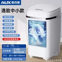 奥克斯(AUX)洗衣机单筒母婴家用大容量半全自动儿童波轮小型迷你宿舍用 逸致中小款