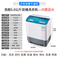 奥克斯(AUX)洗脱9.5公斤大容量半自动洗衣机家用迷你双桶双缸波轮小型_洗脱⒌Ο公斤绿色蓝光