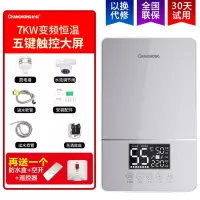长虹(CHANGHONG)即热式电热水器家用小型卫生间洗澡淋浴快速热迷你恒温加热器_月光银七千瓦漏保