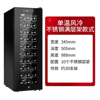时光旧巷风冷电子恒温保湿红酒柜家用冰吧30支装挂杯茶叶冷藏雪茄柜_黑色不锈钢层架款带锁