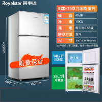 荣事达(Royalstar)冰箱双开门180208L三门家用中型宿舍租房用小型节能电冰箱_76银色双门