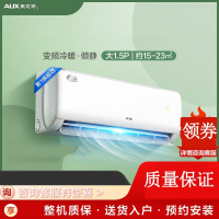 奥克斯(AUX)空调扇大1.5匹新一级空调变频挂机冷暖两用=倾静AQF